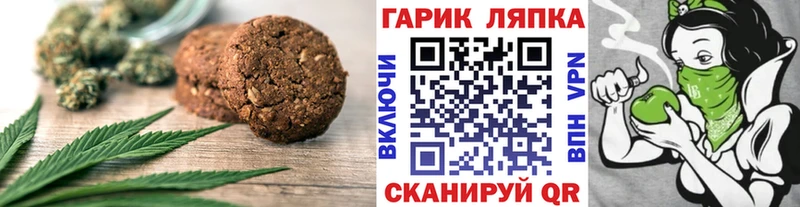 где можно купить   Петров Вал  Canna-Cookies конопля 